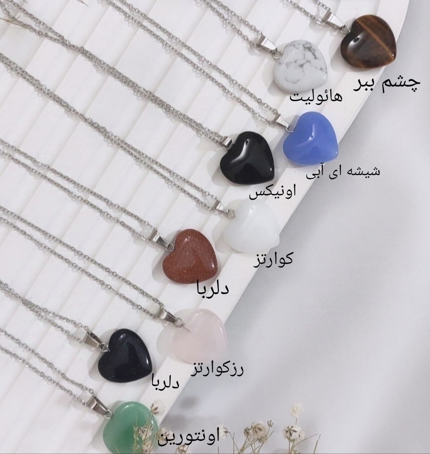 گردنبند سنگی مدل قلب