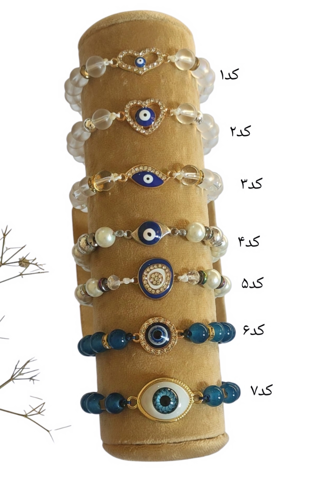 دستبند چشم نظر زنانه